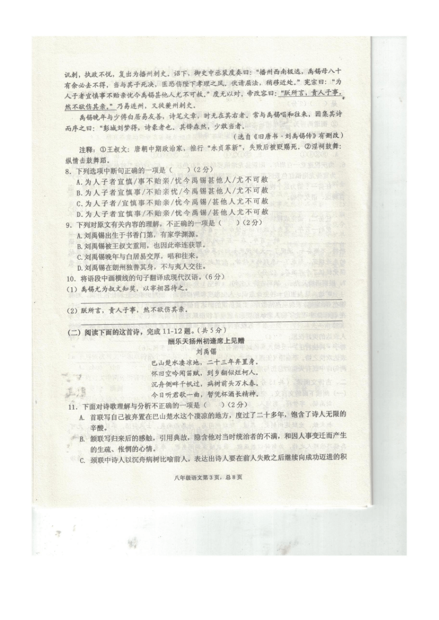 2021年湖北省黄石市第二次模拟考试语文试题卷（图片版含答案）
