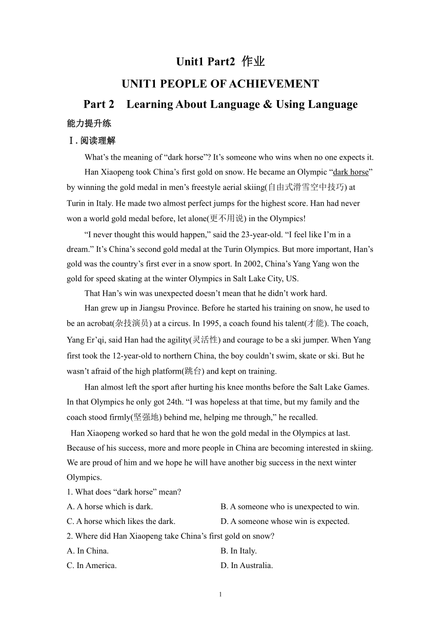 人教版（2019）选择性必修一：Unit1 People of achievement  Part2 Learning About Language作业（含答案）
