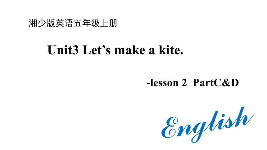 Unit3 Let's make a kite Lesson 2  PartC&D 课件(共18张PPT)