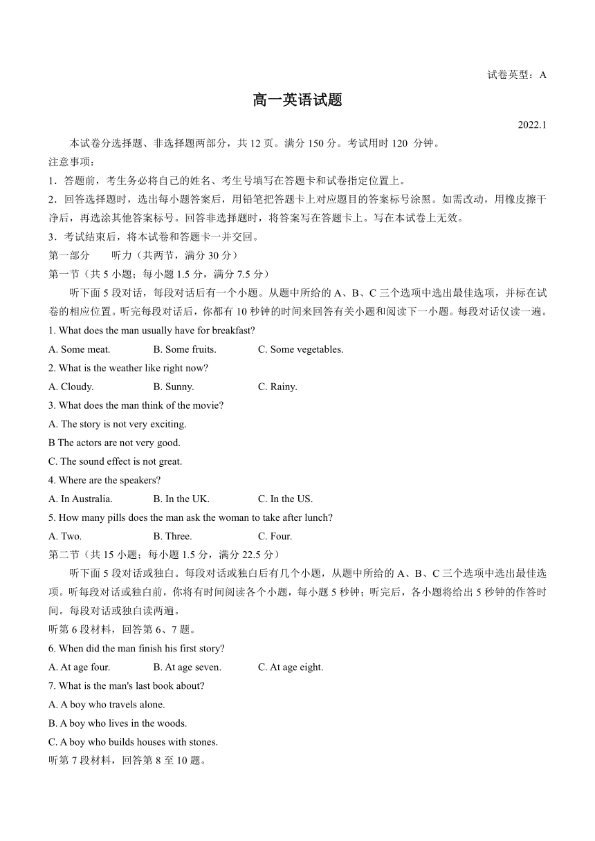 山东省滨州市2021-2022学年高一上学期期末考试英语试题（Word版含答案，无听力音频含文字材料）