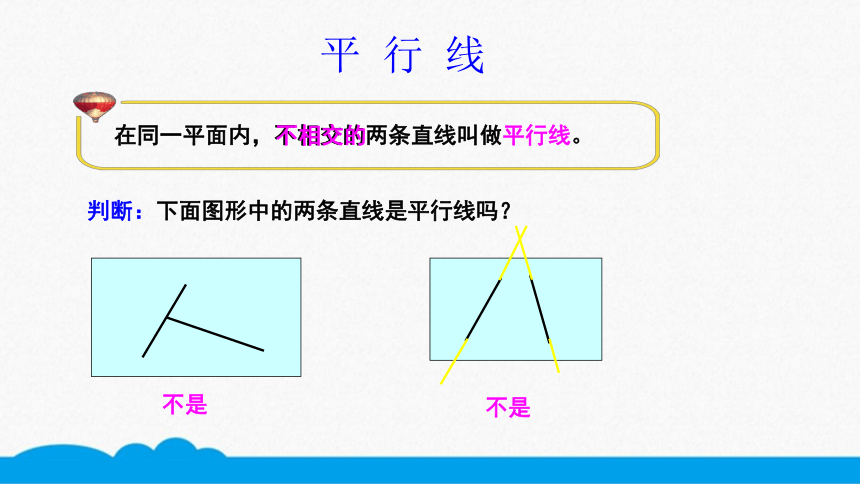 小数四年级高频考点-平行线与它的画法 课件（13张PPT）