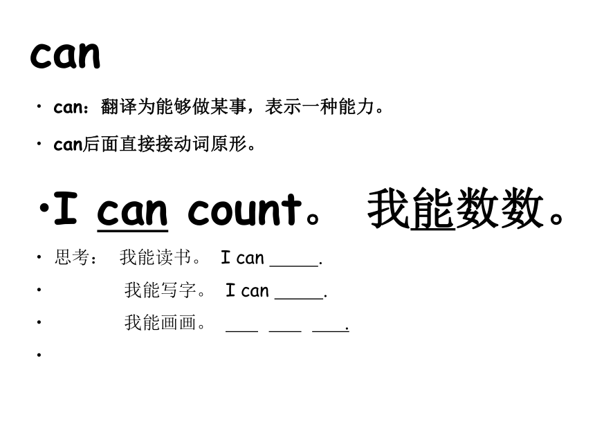 Lesson X I Can Count课件（17张）