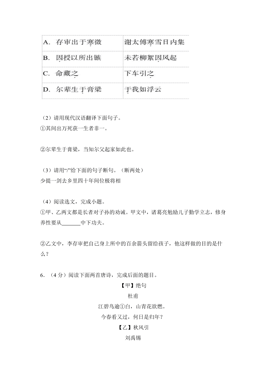 北京平谷县镇罗营中学2022-2023学年七年级下语文开学检测试题（无答案）