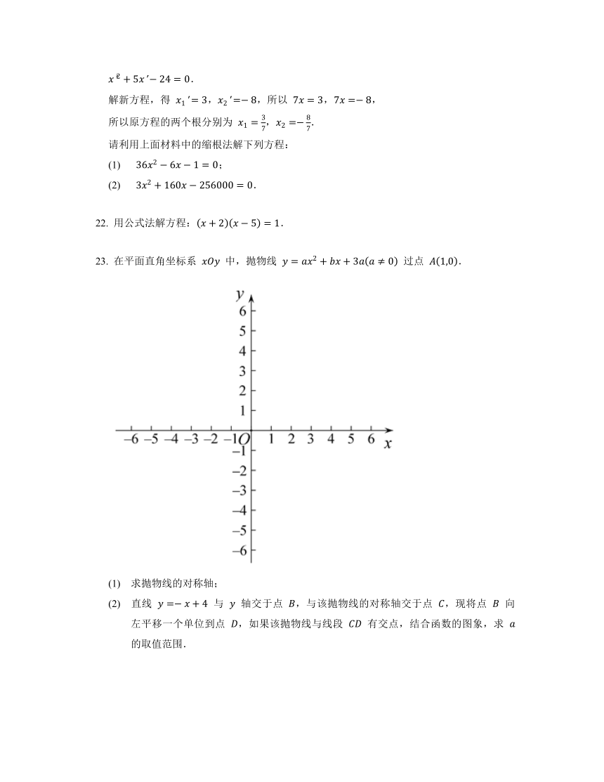 2.3 用公式法求解一元二次方程——同步练习  2021_2022学年北师大版九年级数学上册（Word版含答案）