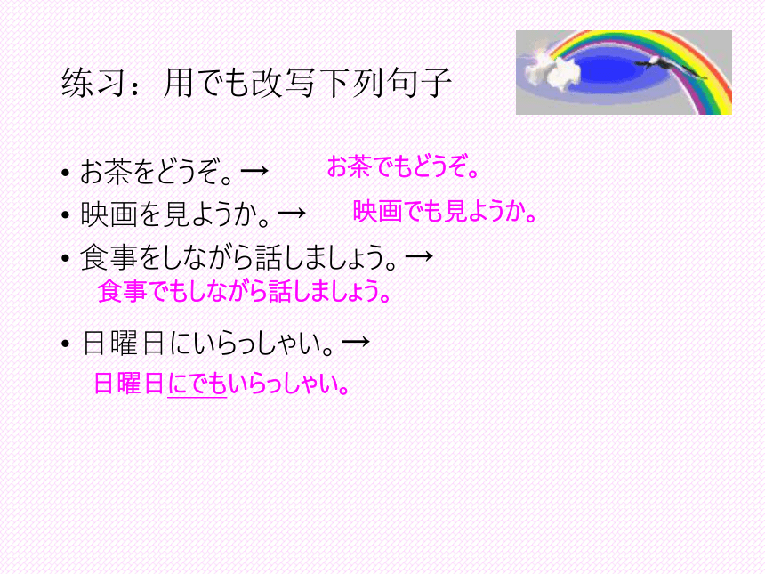 第9课横浜中華街课件-2021-2022学年高中日语新编日语（第三版）第二册