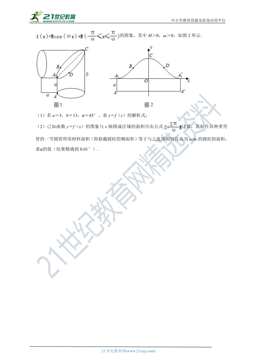 2022年上海高考数学模拟试卷2（含答案解析）