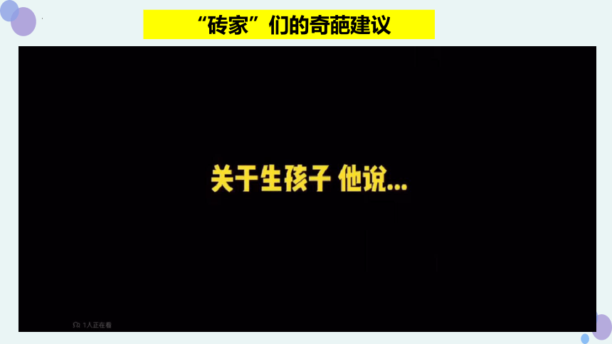 高中政治统编版选择性必修三3.1科学思维的含义与特征 课件（共20张ppt+1个内嵌视频）