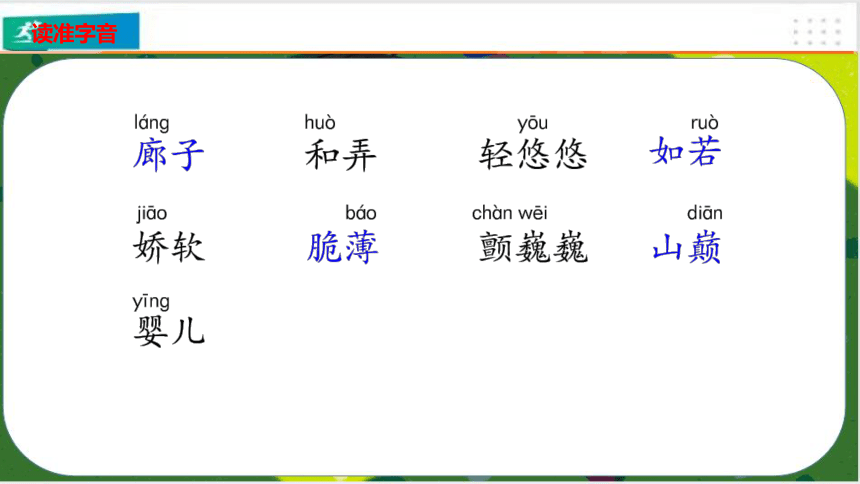 课文20 肥皂泡   课件 (共23张PPT)