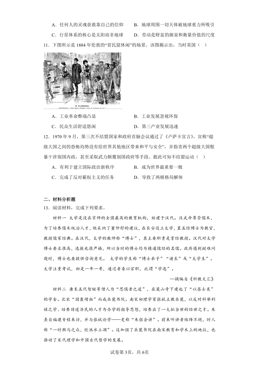 2024届陕西省高三下学期教学质量检测（二）文综试题-高中历史（含解析）