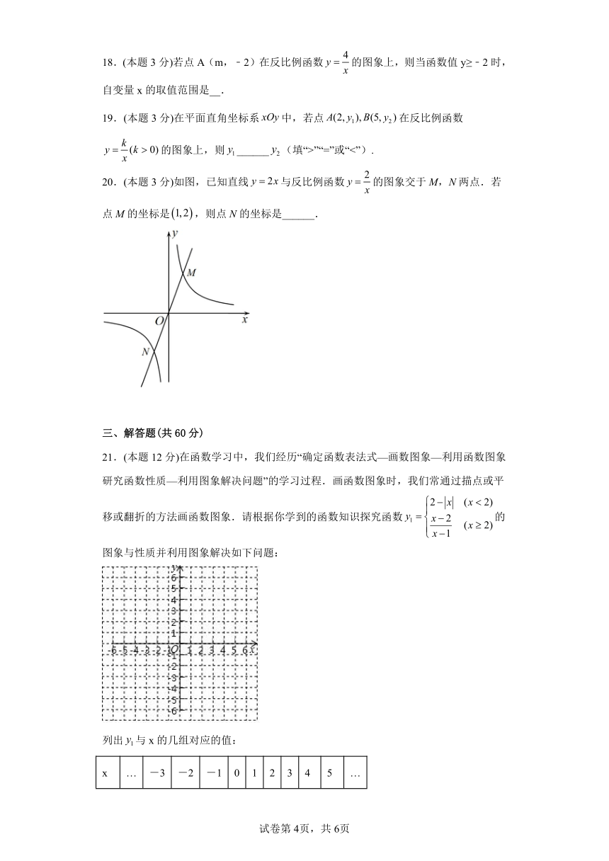 冀教版九年级数学上册 27.2反比例函数的图像和性质同步练习（含简单答案）