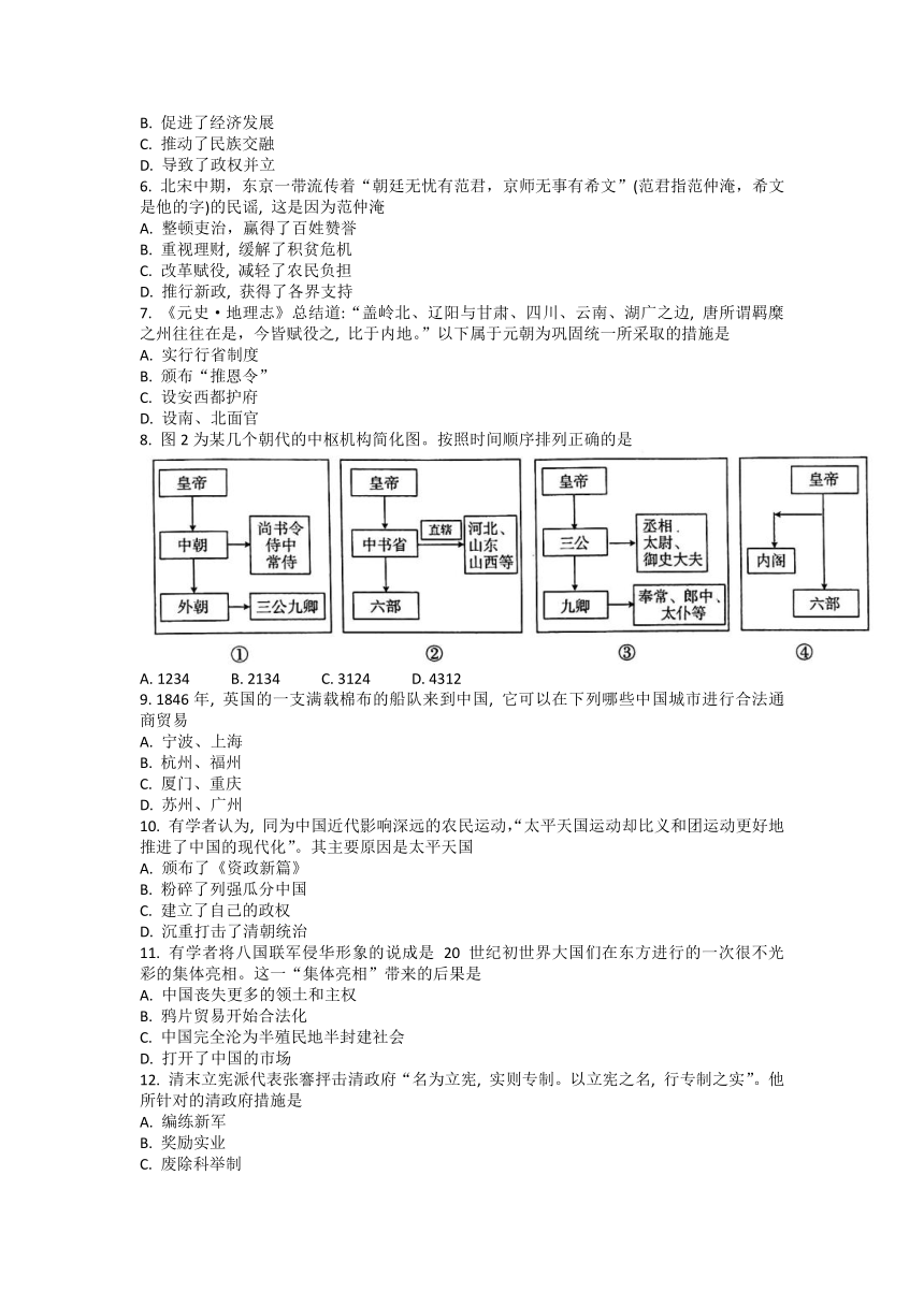 2023年湖北省普通高中学业水平合格性考试模拟（六）历史试题（Word版含解析）