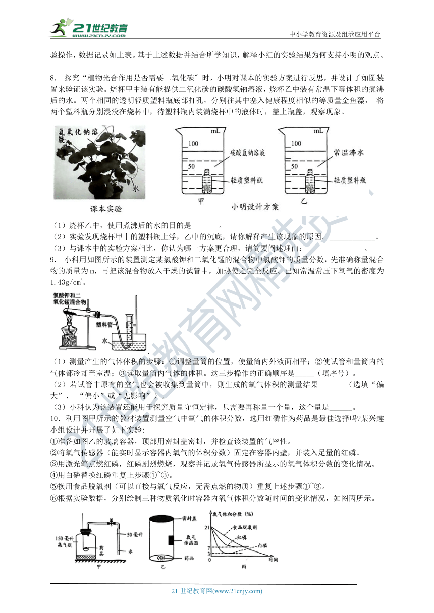 2023八（下）期末冲刺探究题特训（2）（含答案）