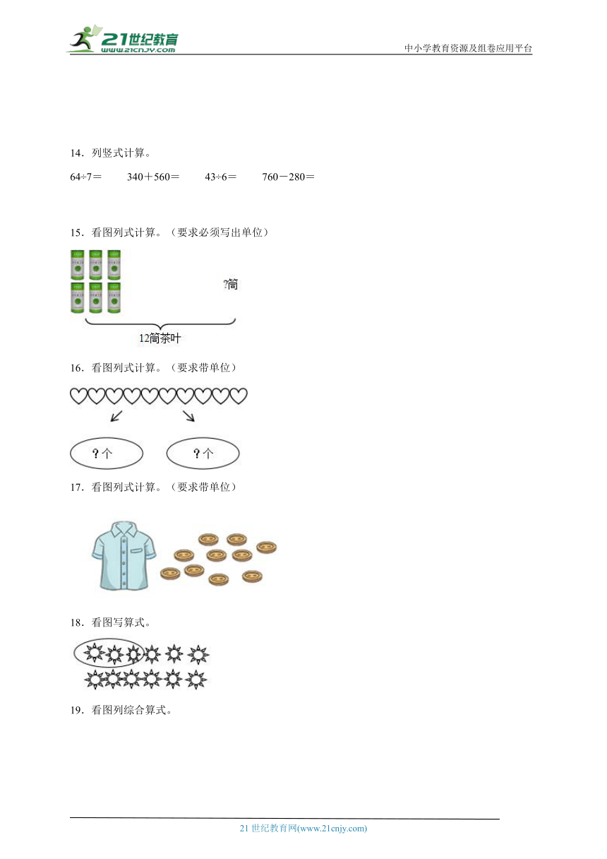 暑假计算题强化训练（专项训练）-小学数学二年级下册人教版（含答案）