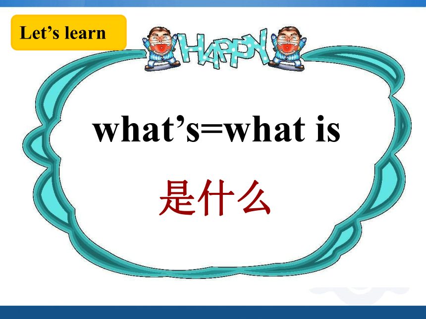 Module 2 Introductions Unit 3 What’s your name？课件（21张PPT)