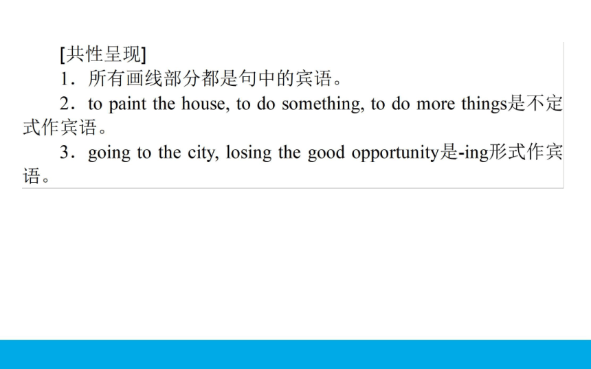 外研版（2019）选择性必修一：Unit 2 Onwards and upwards Discovering Useful Structures 课件（25张ppt）