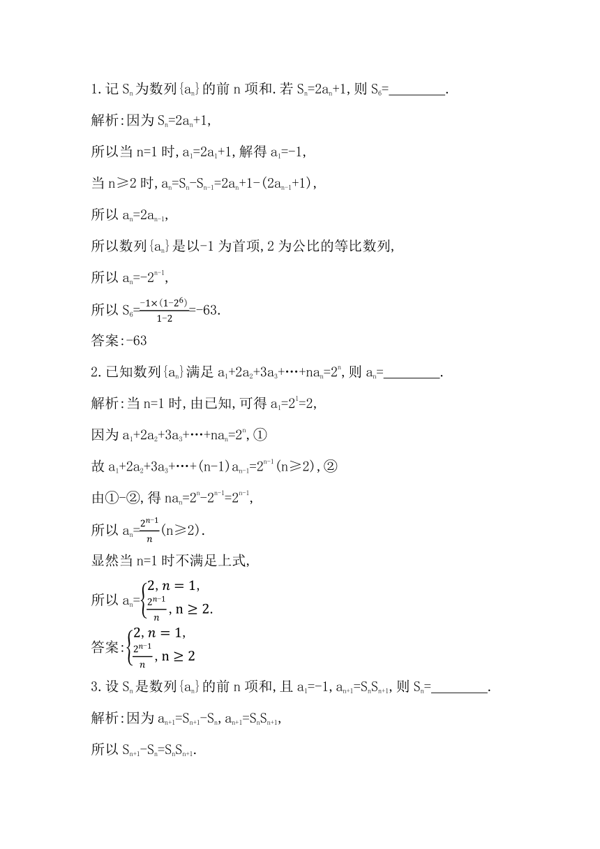 2023届高考一轮复习导与练(选择性必修第二册)第五章 第1节 数列的概念 讲义（Word版含答案）