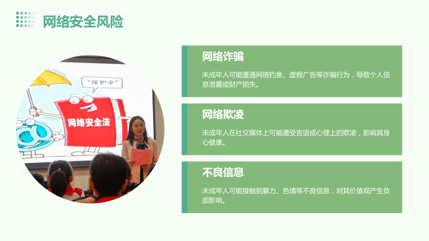 保护自己最重要——未成年人自我保护主题班会-热点主题班会课件(共36张PPT)