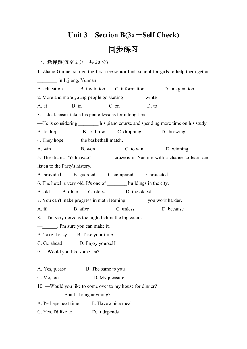 Unit 3 Where would you like to visit？ Section B(3a－Self Check)  同步练习  （含答案）