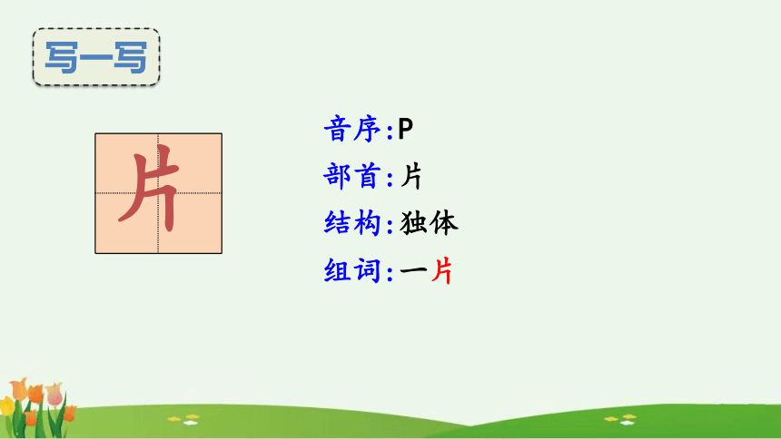 17小猴子下山 课件(共36张PPT)