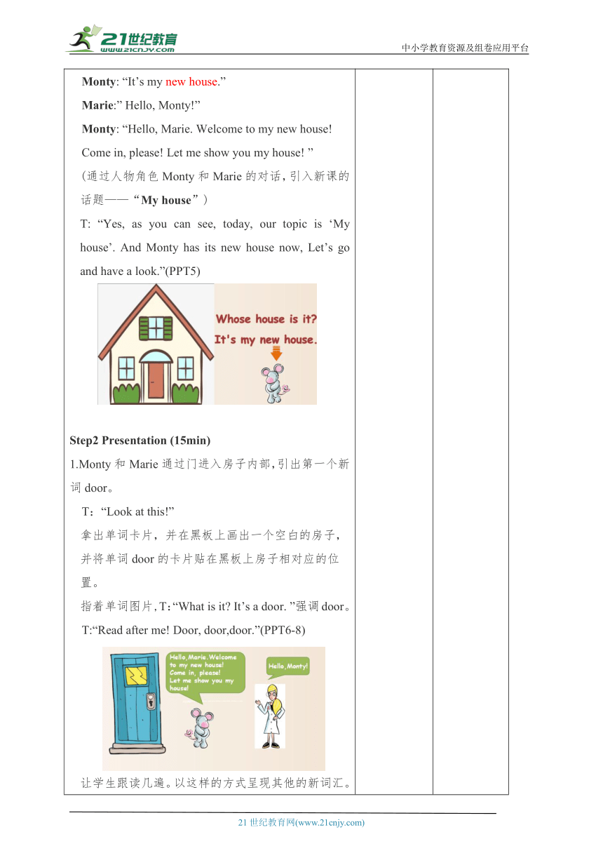 小学英语剑桥国际少儿英语(第二版) Starter Level Unit5 My house Lesson1教案