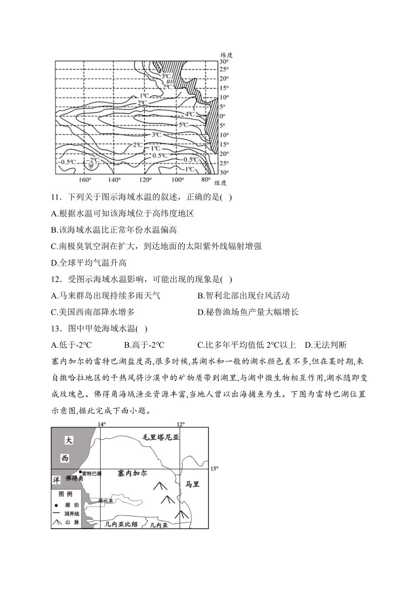 山东省博兴第二中学2022-2023学年高二上学期期末考试地理试卷(含解析)