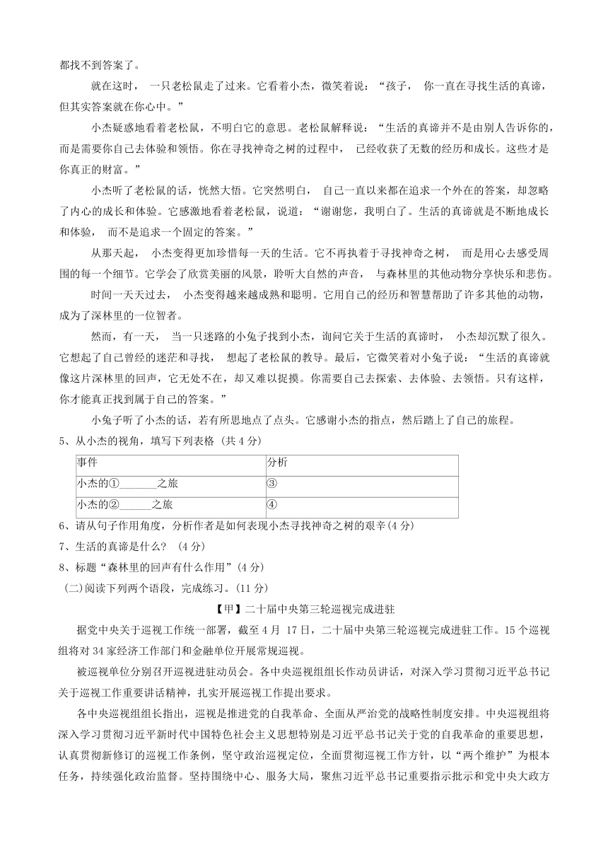 2024年河南省驻马店市初中学业质量监测（二）语文试卷(含解析）