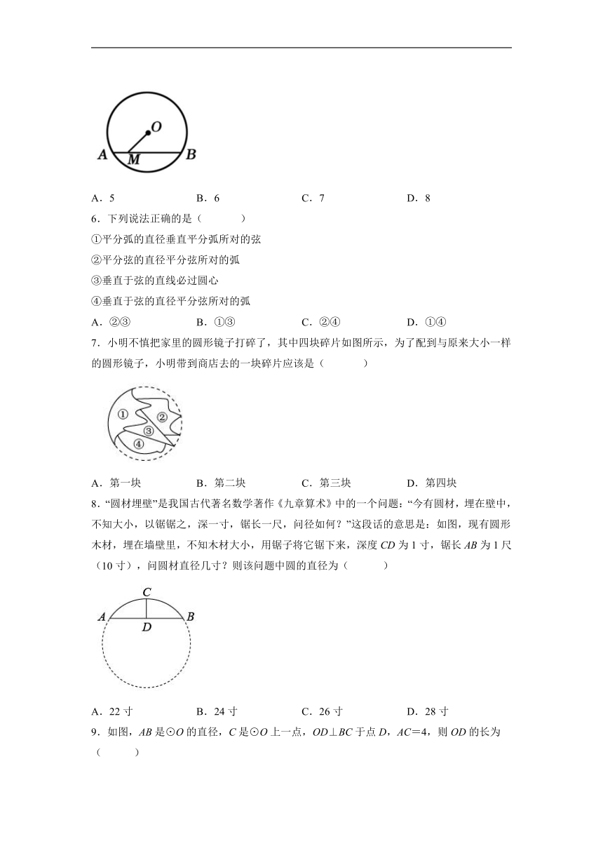 2022—2023学年九年级人教版数学上册24.1.2 垂直于弦的直径 课时练习(含解析)