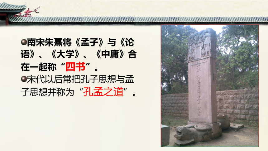 8.《寡人之于国也》课件(共45张PPT)2022—2023学年高教版中职语文拓展模块