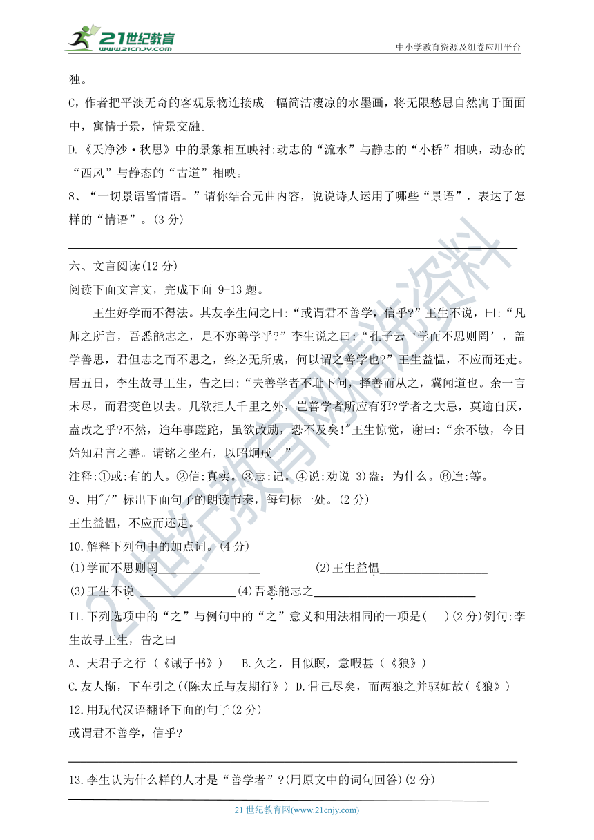 部编版七年级语文春学期开学考试测试题（含答案）