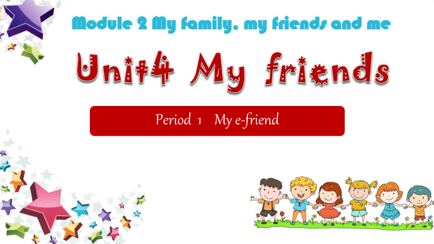 Module 2 Unit 4 My friends Period 1 课件(共25张PPT)