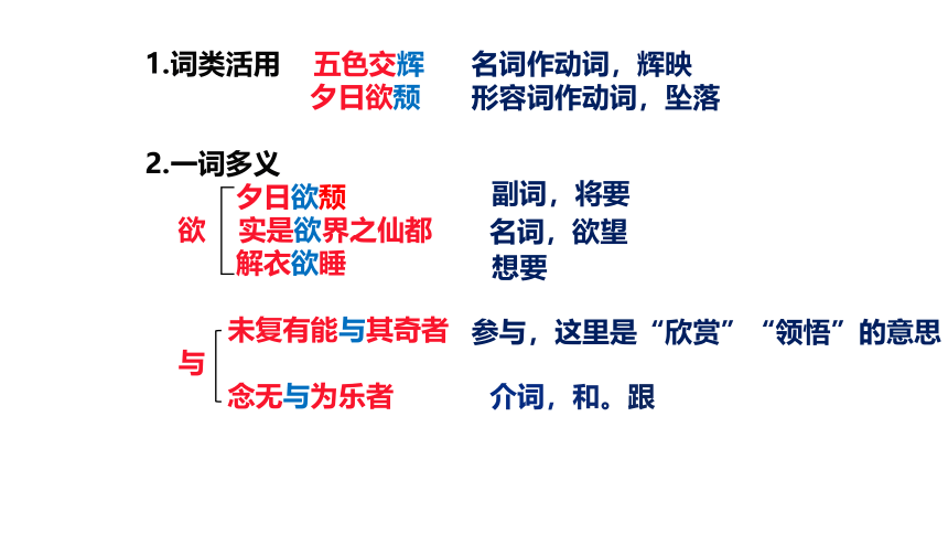 11《短文二篇》课件（21张PPT）