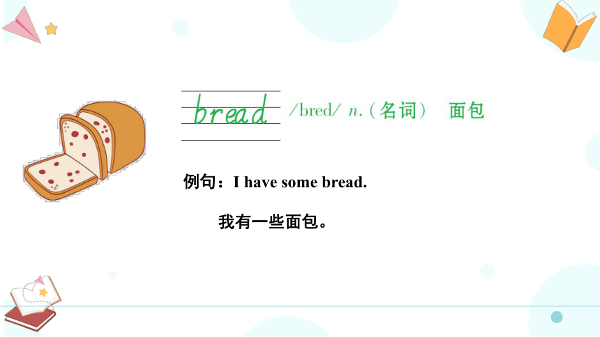 Unit 5  Let's eat ! Part A Let’s learn & Let's do 课件（共13张ppt）