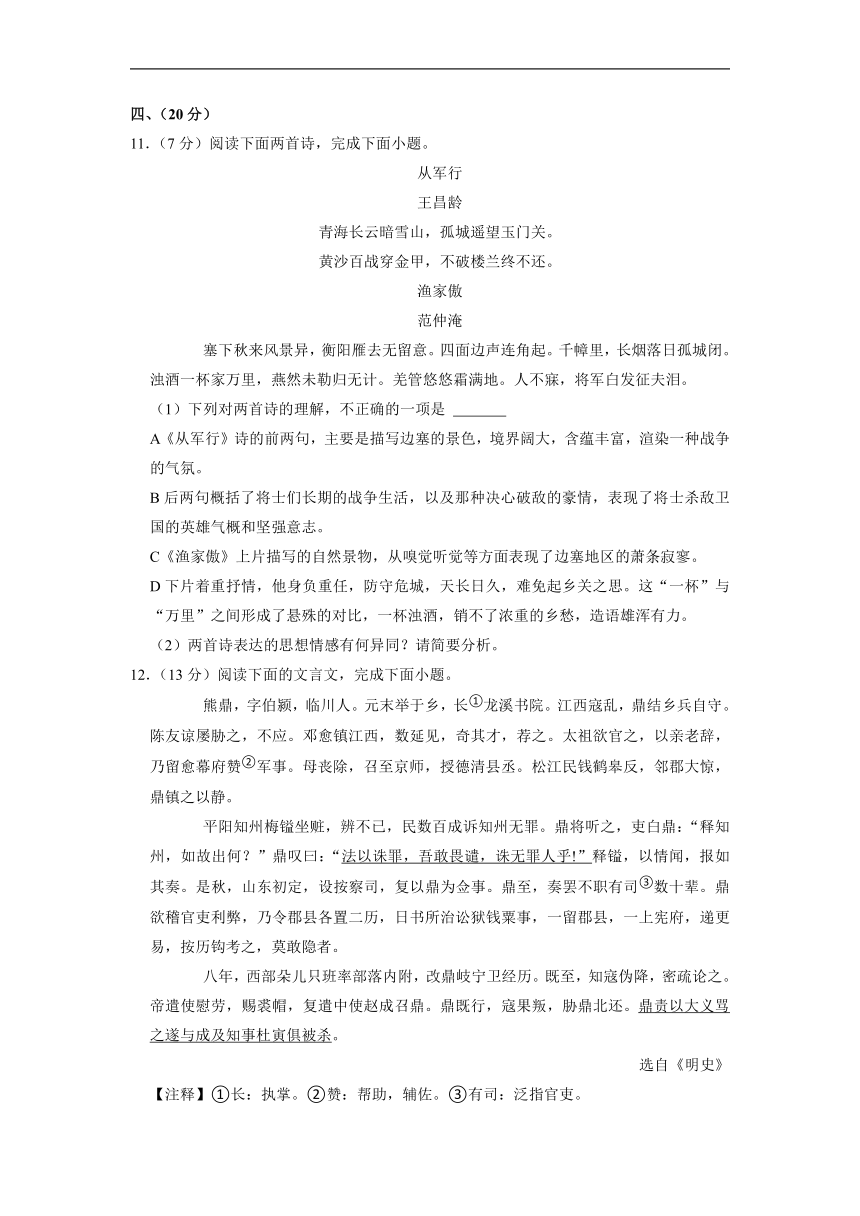 2023年山东省潍坊市中考模拟试卷（一）语文试题（含答案）