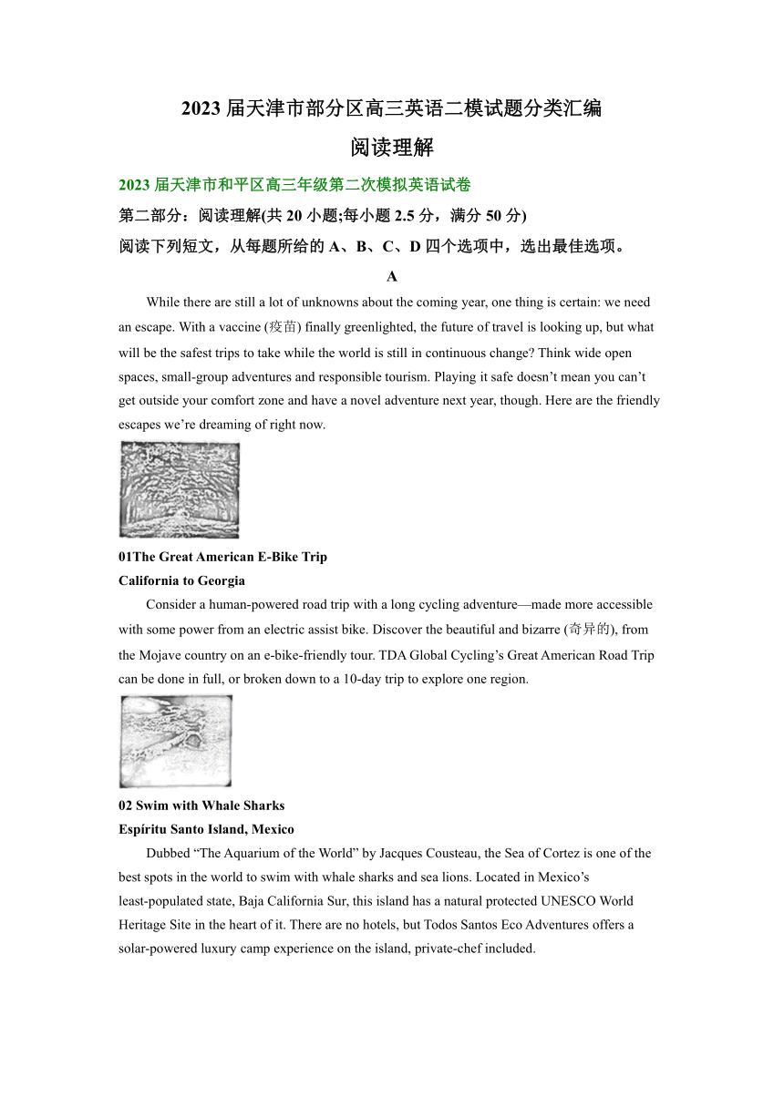 2023届天津市部分区高三英语二模试题汇编：阅读理解（含答案）