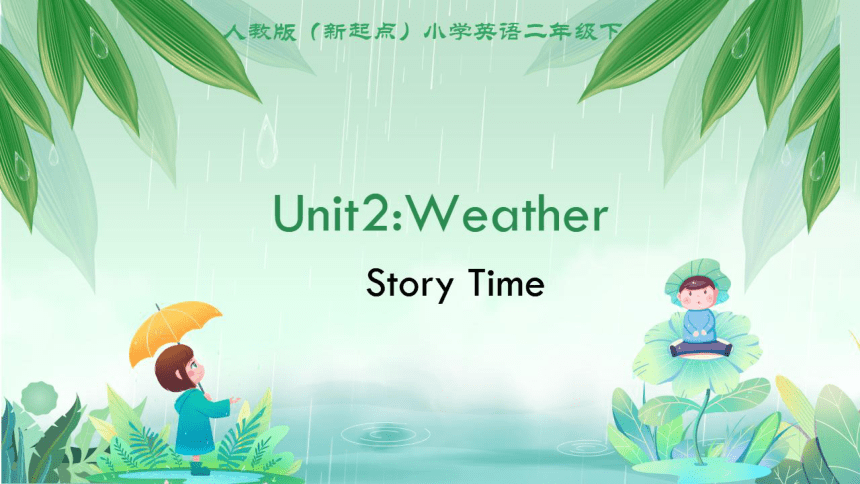 人教新起点小学英语二年级下册 Unit2 Weather Story Time同步培优课件（希沃版+图片版ppt)