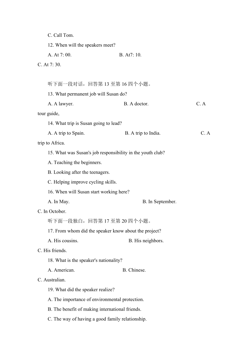 河南省重点高中2022届高三上学期12月阶段性调研联考英语试题（Word版含答案，无听力音频无文字材料）