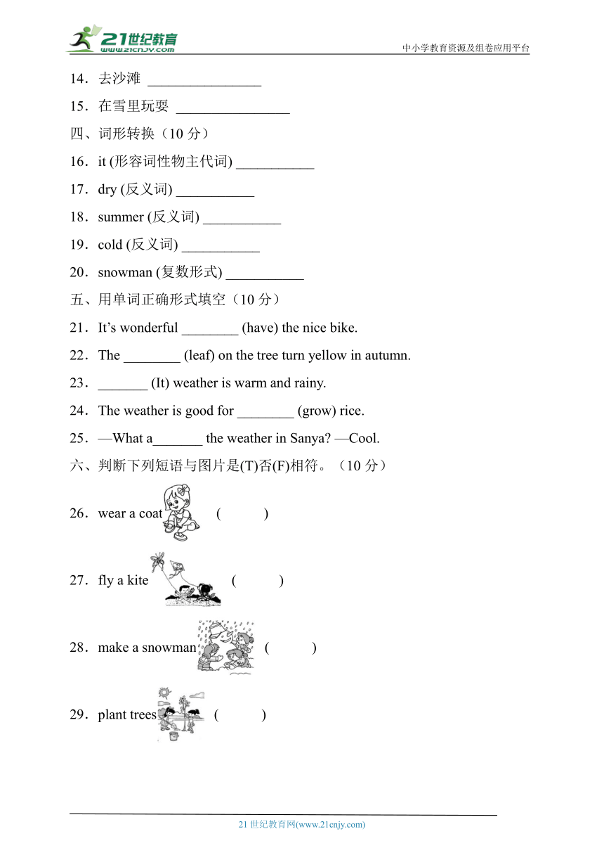 湘鲁版六年级英语下册Unit1达标测试A卷（有答案）