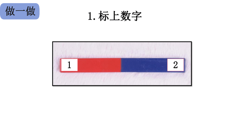 教科版（2017秋） 二年级下册 1.4磁极与方向 （课件 16张PPT)