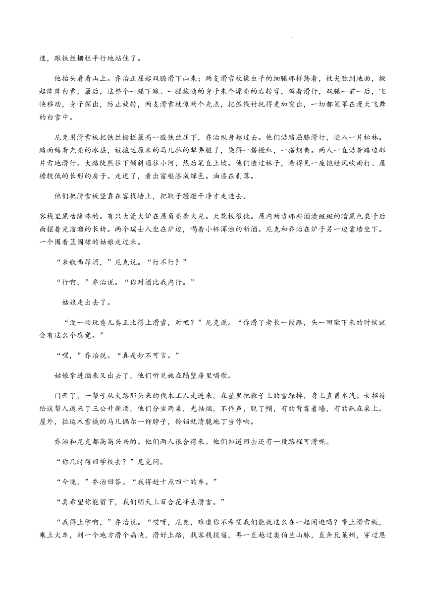 2022届高考语文复习：高考外国小说四种情节安排技巧 学案