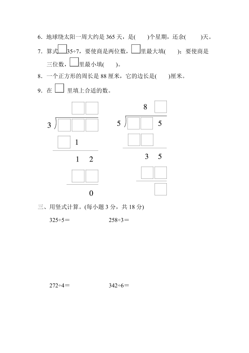 青岛版三年级下册数学  周测培优卷1（含答案）