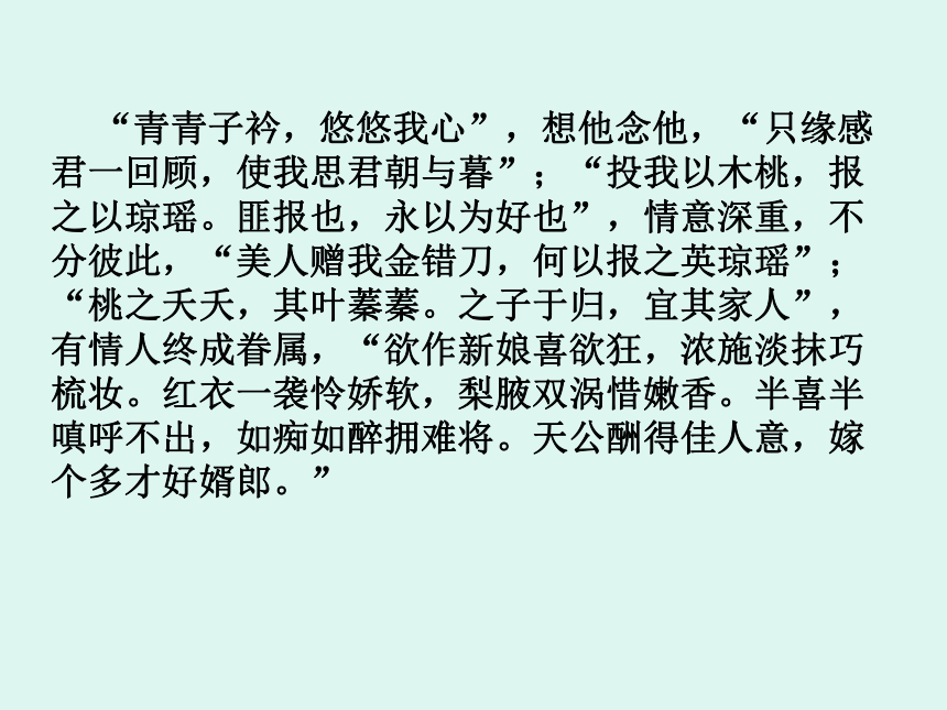 统编版选择性必修下册 1.1 氓 课件（47张PPT）