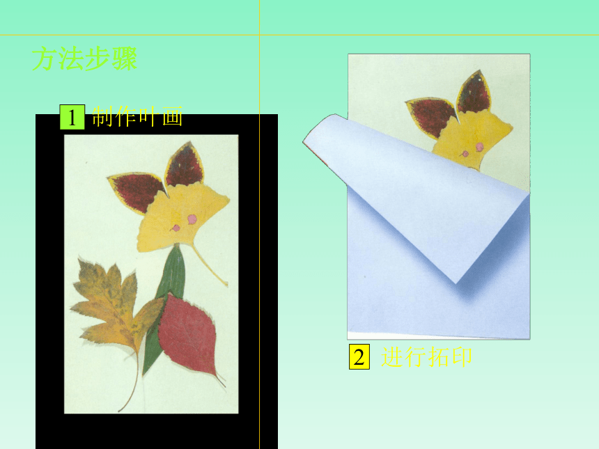 河北美术版小学二年级美术上册《秋天的叶子》参考课件(共39张PPT)
