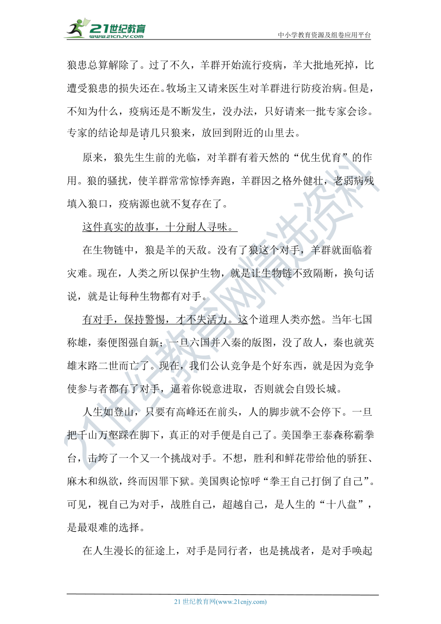 小学语文小升初易错题分类集训练习——议论文（含答案）