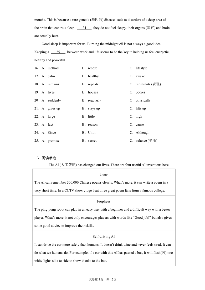 福建省龙岩市新罗区2020-2021学年九年级上学期期末考试英语试题(word版含答案)