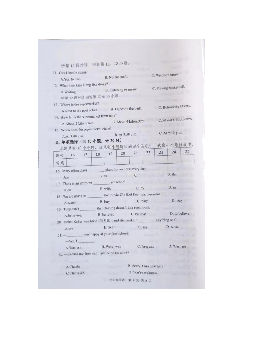 陕西省商洛市商南县2022-2023学年七年级下学期7月期末英语试题（图片版，无答案）