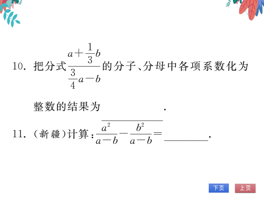 第15章 自我测评　习题课件