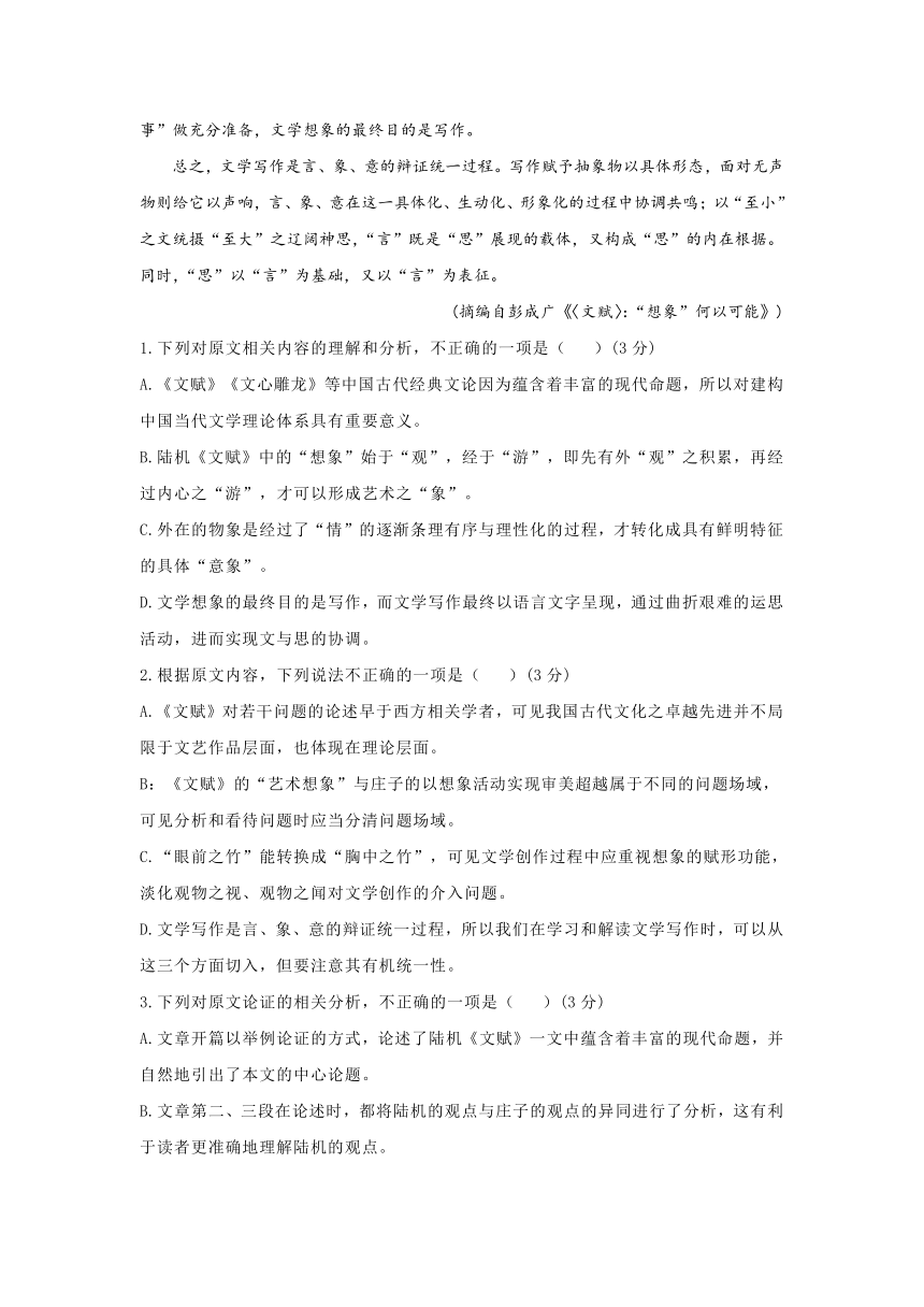 陕西省西安市蓝田县田家炳中学大学区联考2023-2024学年高二下学期4月月考语文试题（含答案）