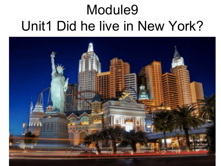 Module 9 Unit 1 Did he live in New York ?课件（共18张PPT）