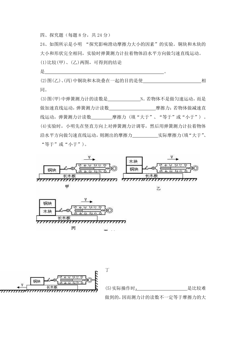 黑龙江省齐齐哈尔铁锋区2019-2020学年八年级下学期期中考试物理试题（word版含答案）