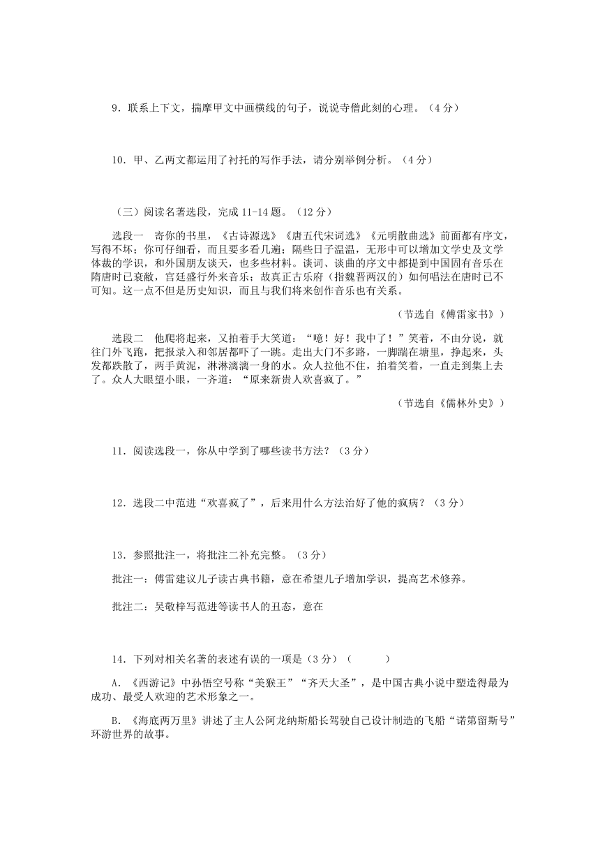 2021年江苏省淮安市中考语文试题（word解析版）